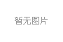 分析裱紙機常見工藝問題